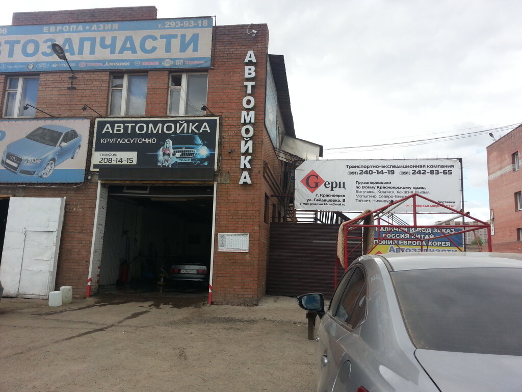 Магазин Гайдашовка 3