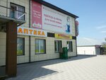 Здравица (rabochiy posyolok Moshkovo, Sovetskaya ulitsa, 11) ، صيدلية