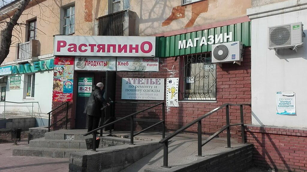 Сети Магазинов Дзержинск