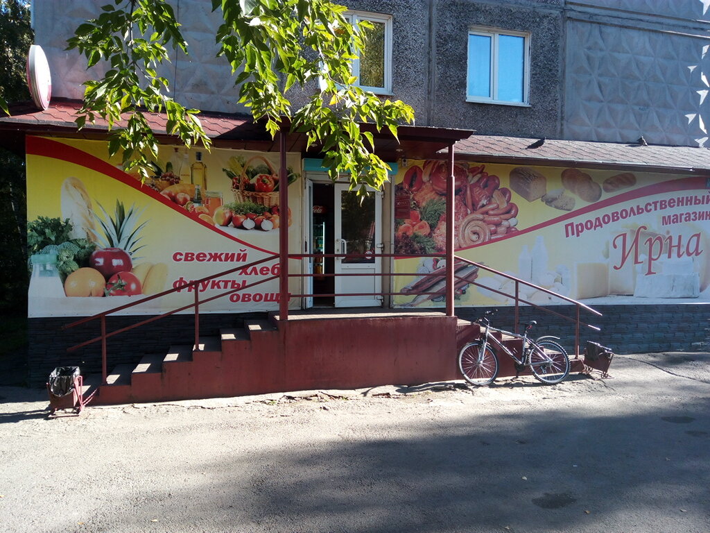 Grocery Продукты, Mezgdurechensk, photo