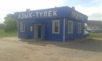 Produkty (derevnya Beryozovka, Tsentralnaya ulitsa, 10Ас1), tienda de productos