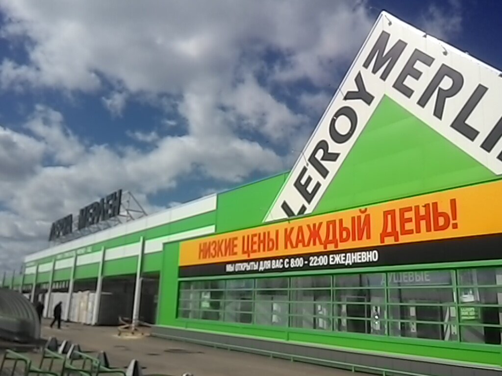 Леруа Мерлен Барнаул Телефон Магазина Павловский