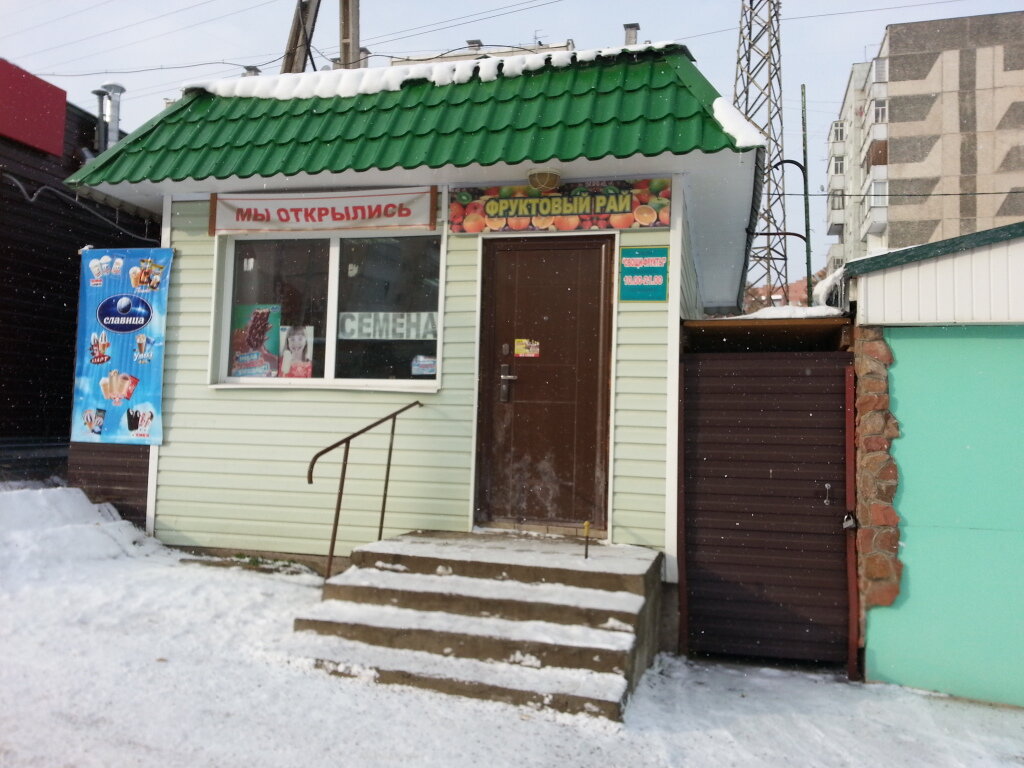 Ул Саянская Магазины