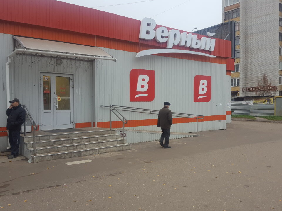 Магазин Верный Рядом Со Мной На Карте