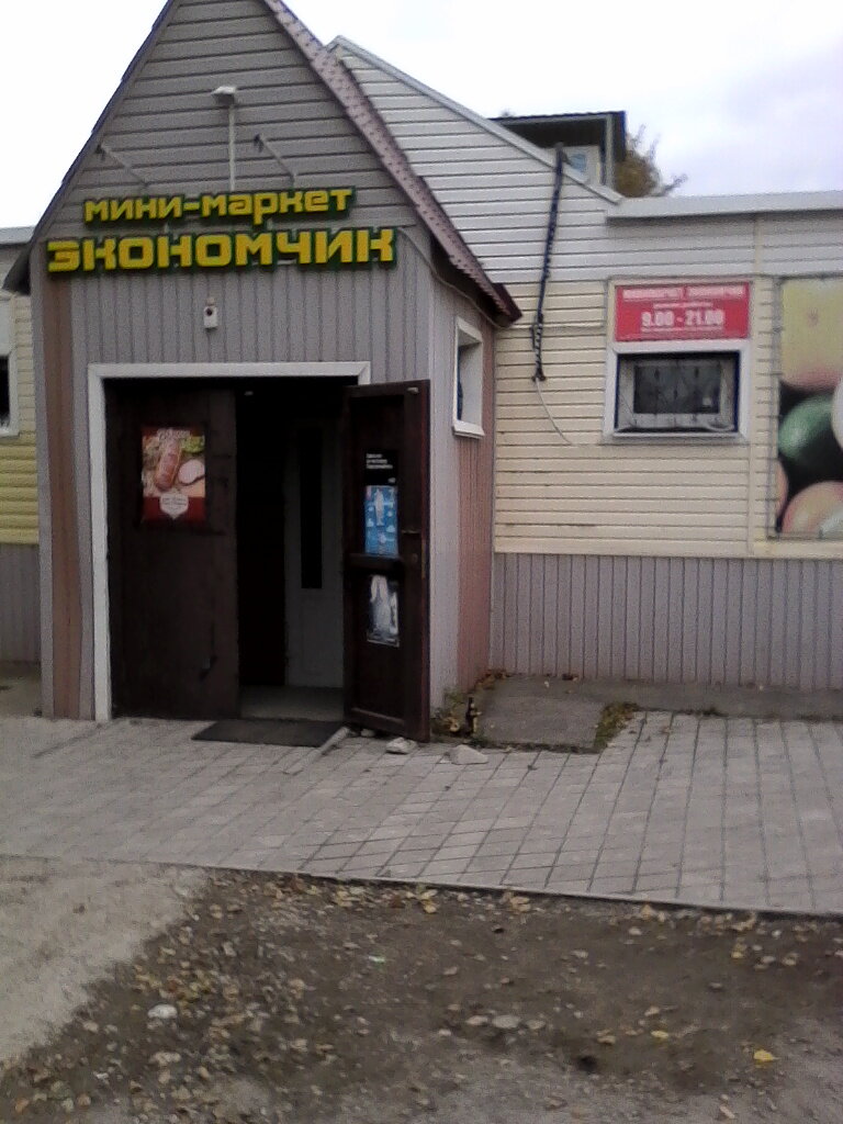 Магазин На Сырском Руднике Липецк
