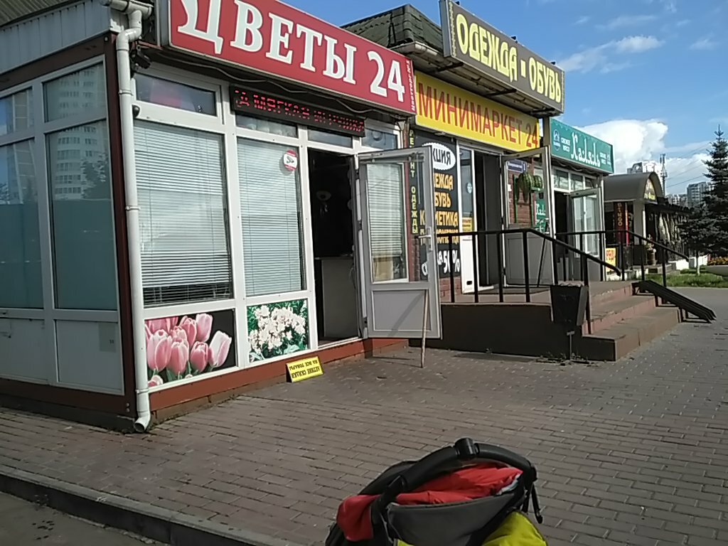 Магазин Цветов 24 Часа В Москве