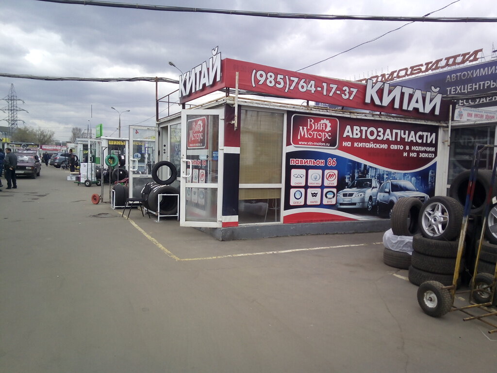 Номер Телефона Магазин Искра