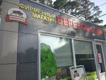 Beryozovsky (Tolstogo Street, 7/1), grocery