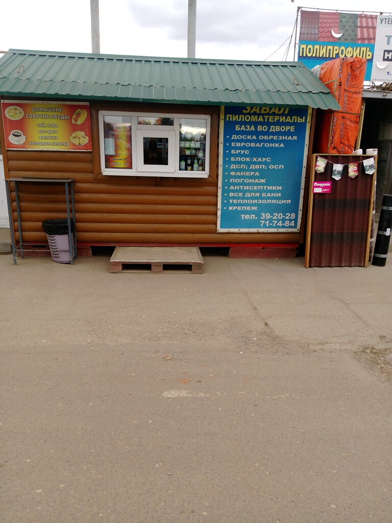 Табачные Магазины Саратов