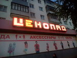 Magazin verkhney odezhdy (Kineshemskoye Highway, 60Б) ، متجر ملابس