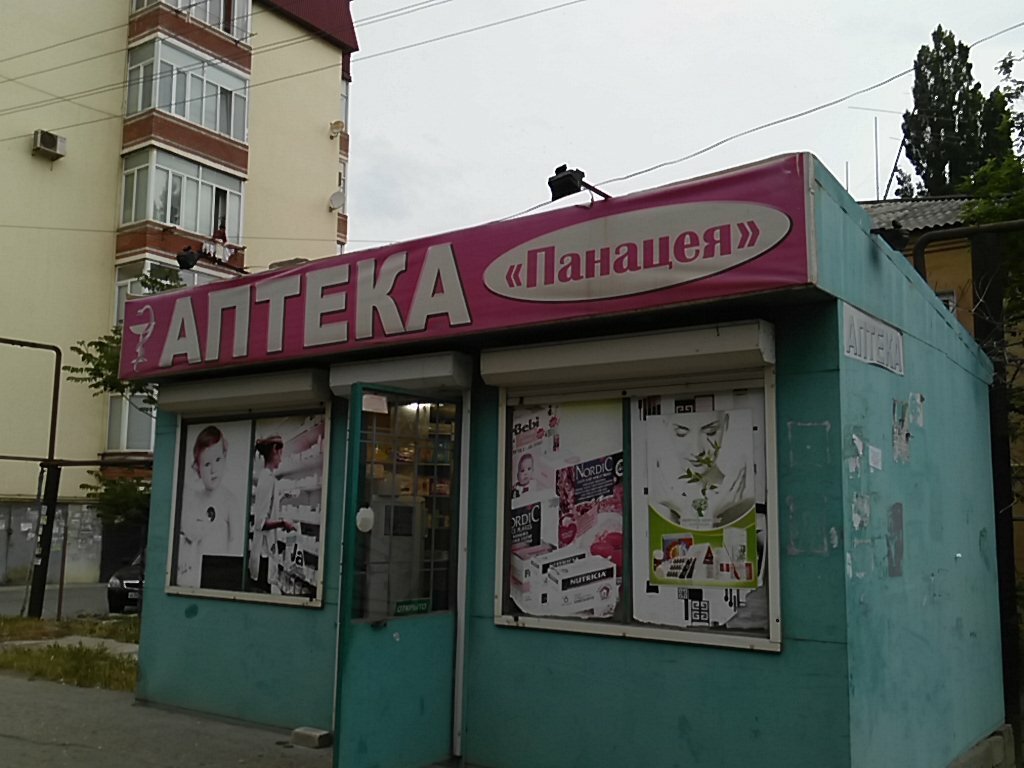Панацея Южно Сахалинск Интернет Магазин