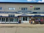 Летний луг (Proletarskaya ulitsa, 155А) ، معمل ألبان