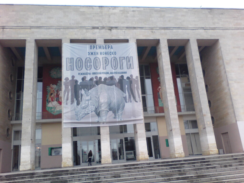 Mədəniyyət və istirahət parkı Park kultury i otdykha, Sankt‑Peterburq, foto