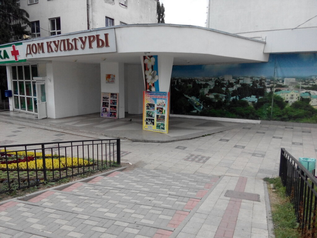 Схема зала софия пятигорск Panorama: MBUK KT Gorodskoy Dom kultury № 1, house of culture, Pyatigorsk, prosp