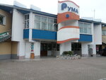 Рума (Komsomolsk-on-Amur, Yubileynaya Street, 4), shopping mall