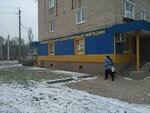 Строительный магазин (ulitsa Komarova, 103), tienda de construcción