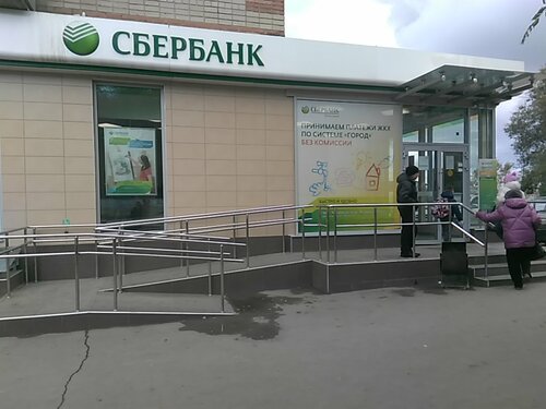 Сбербанк просп гагарина 48 1 фото