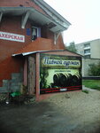 Кокетка (rabochiy posyolok Plekhanovo, Zavodskaya ulitsa, 16Б), hairdresser