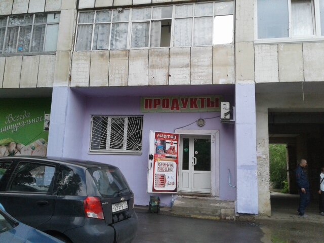 Магазин 3 15 Челябинск