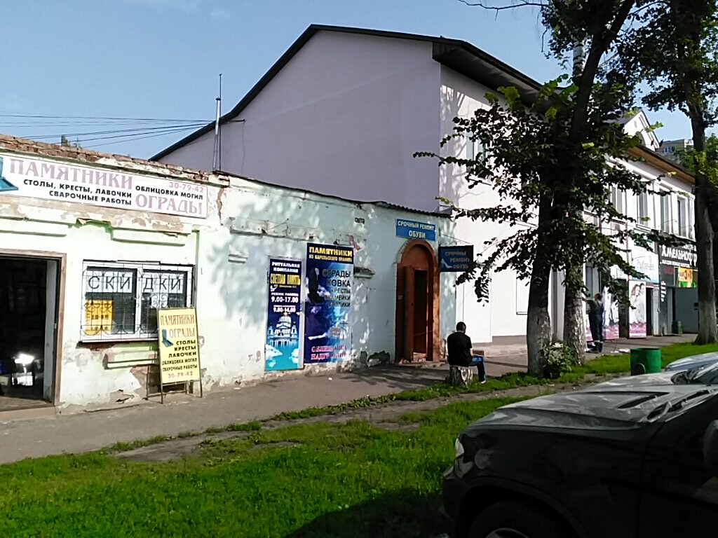 Магазин На Кирова Саранск