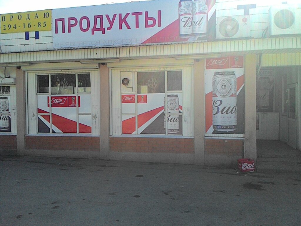 Магазин Виктор Абакан Официальный Сайт Каталог