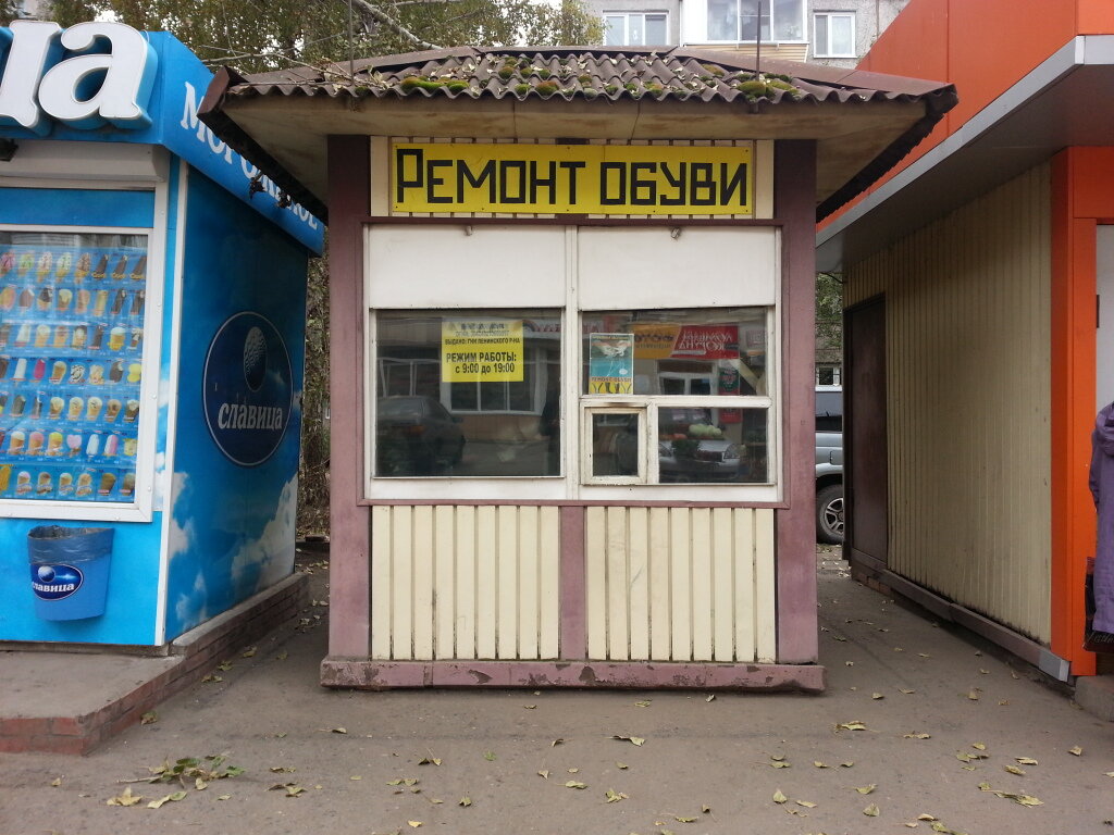 Reparación de zapatos Мастерская по ремонту обуви и изготовлению ключей, , foto