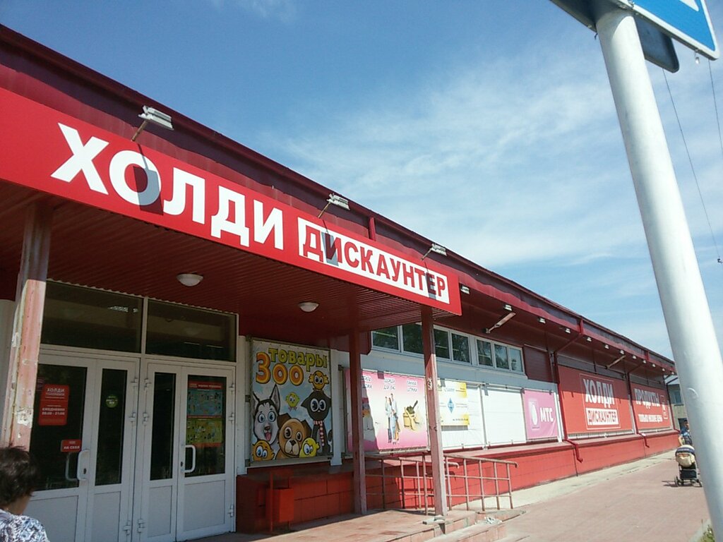 Магазин Одежды В Мошково Новосибирской Области