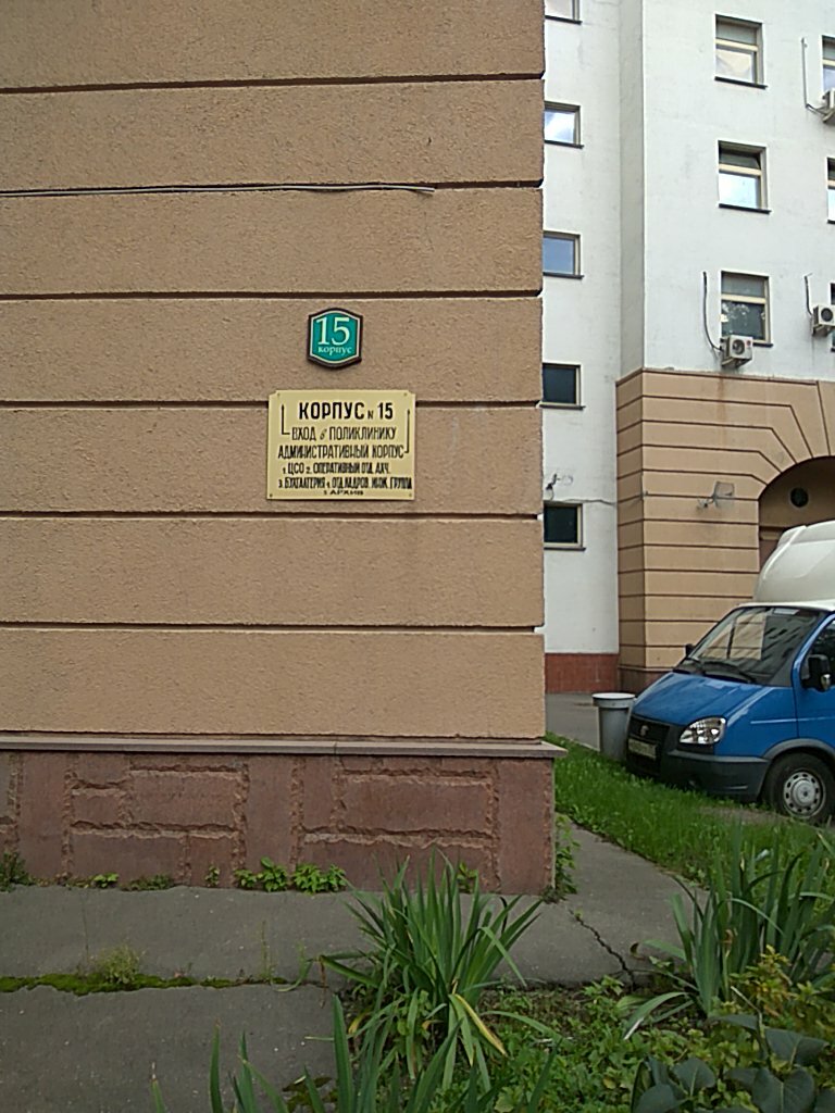 Бизнес-центр Зоологическая 1с1 класса A, аренда или продажа помещений от собстве