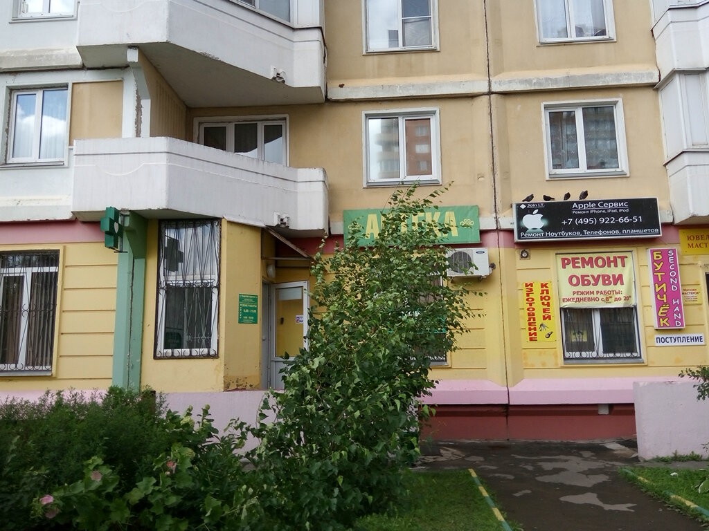 صيدلية Aptechny punkt Farmavtoritet ، موسكو ومحافظة موسكو، صورة