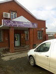 Bytovaya khimiya optom (selo Patrushi, Kolkhoznaya ulitsa, 14Б) ، بيع المواد الكيميائية المنزلية بالجملة