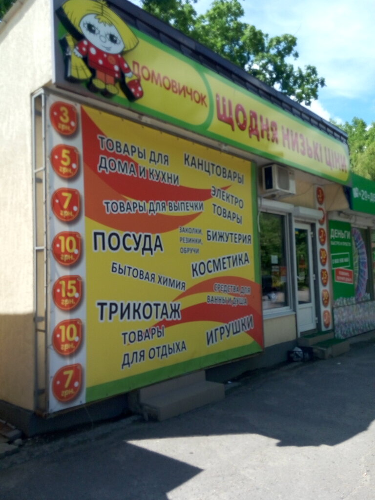 Как Назвать Магазин Хозяйственных Товаров