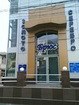 Bryus (вулиця Богдана Хмельницького, 24), jewelry store