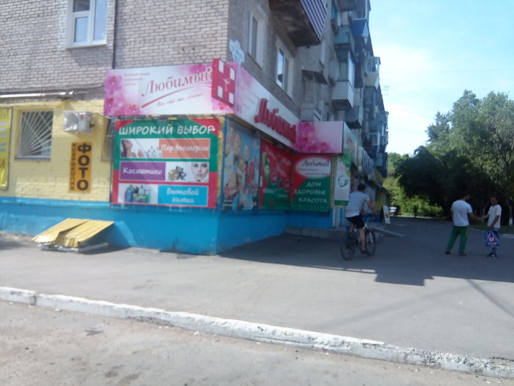 Сайт Магазина Любимый Комсомольск На Амуре