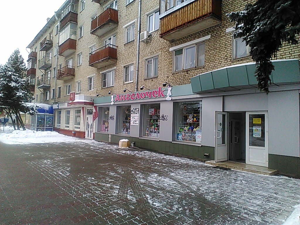 Тула Проспект Ленина Магазины