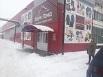 Хоум Лэнд (ulitsa Nogina, 85), tienda de ropa