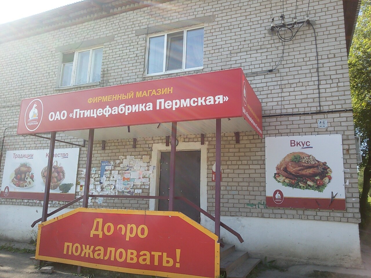 Пермский Край Продажа Магазинов