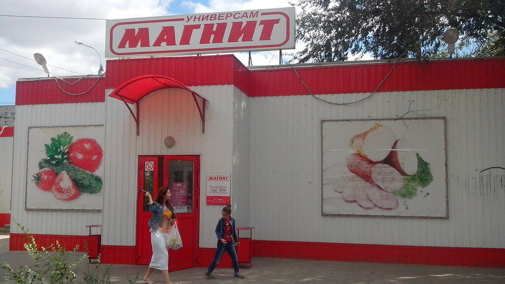 Крепыш Магазин Волгоград