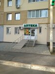 Apteka № 1 (вулиця Героїв Праці, 32Г), farmacia