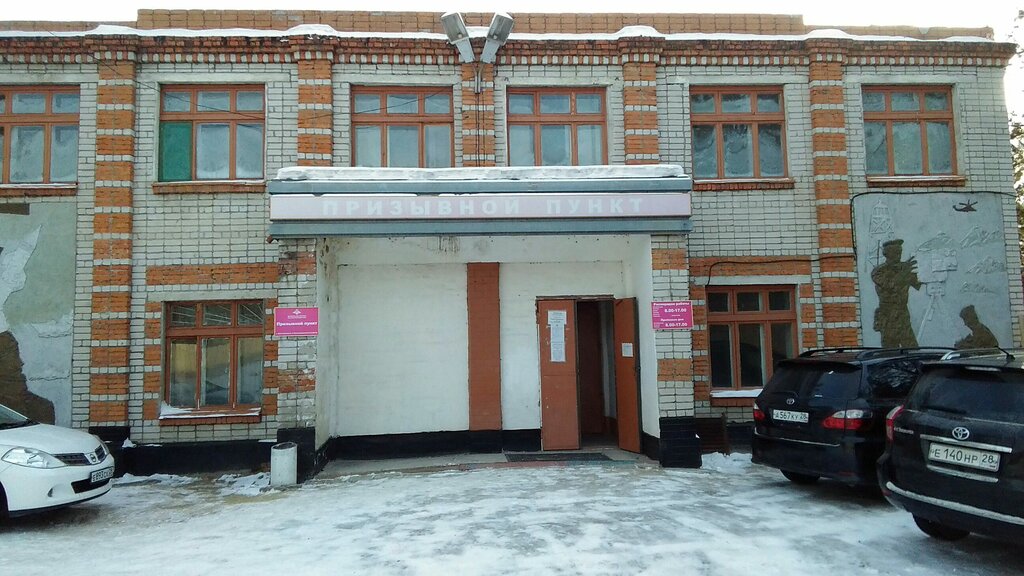 Military commissariat Prizyvnoy punkt g. Blagoveshchenska i Blagoveshchenskogo rayona, Blagoveshchensk, photo