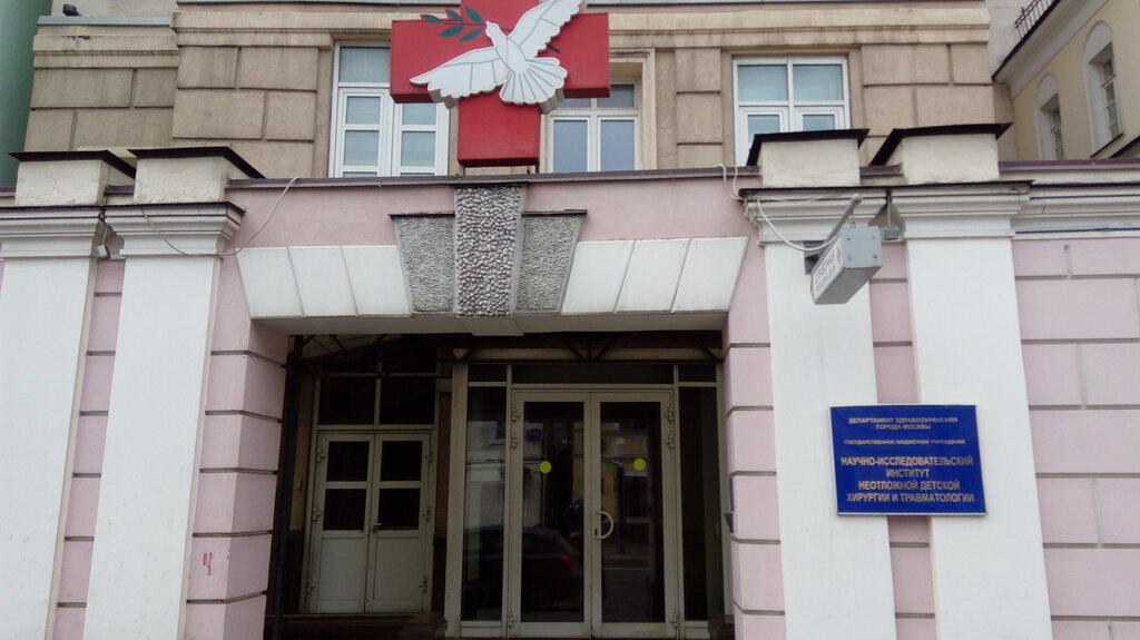 Charity fund Благотворительный фонд детского доктора Рошаля, Moscow, photo