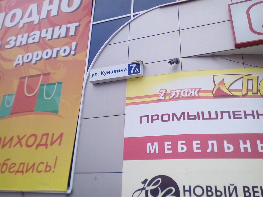 Магазин Домашняя Мечта Каменск Уральский Каталог Товаров