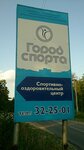Gorod sporta (Dzerzhinsk, Zhelninskoye shosse, 4), summer camp