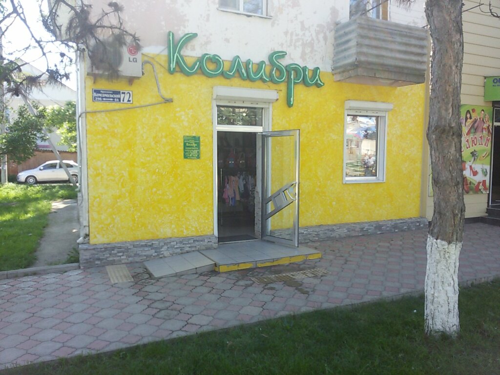 Колибри Магазин Детской Одежды