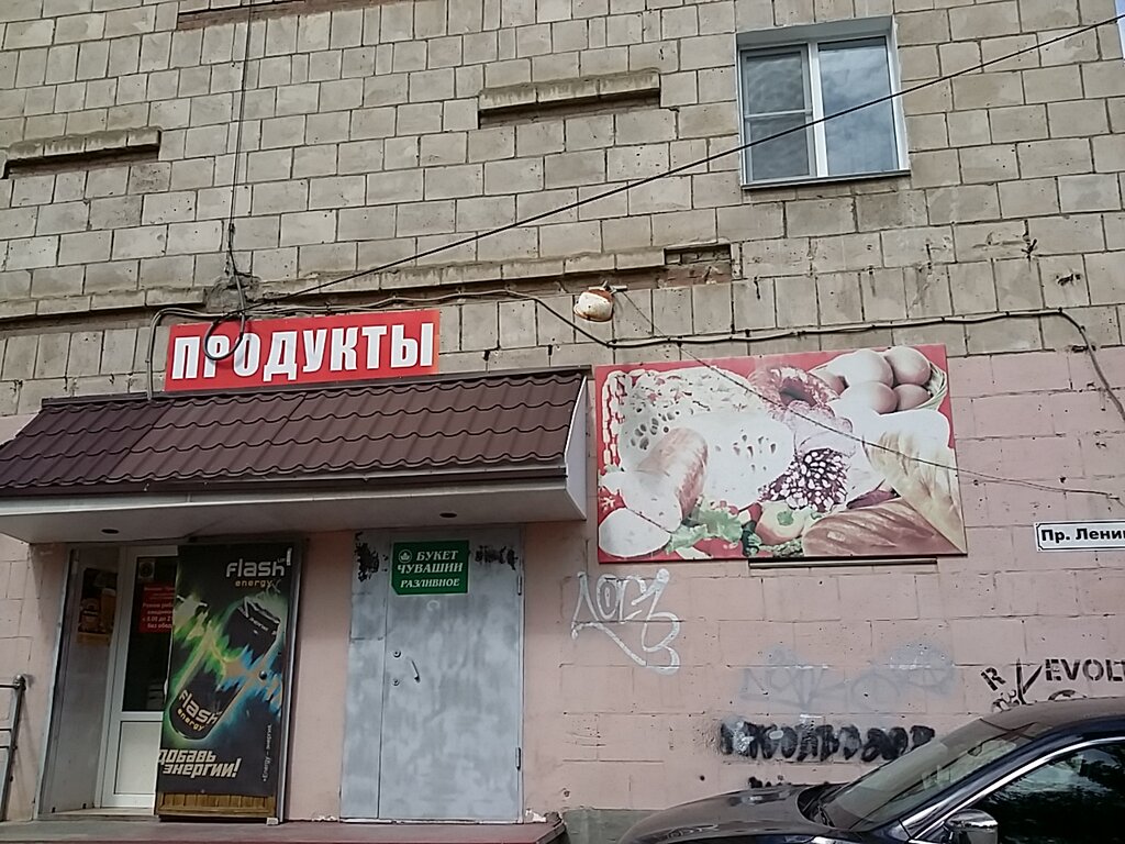 Магазин Одежды По Проспекту Ленина Волгоград