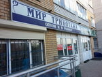 Mir Trikotazha (Egerskiy Boulevard, 42), knitwear