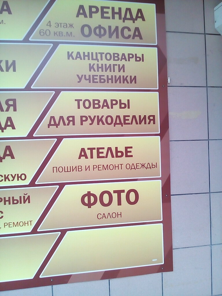 Магазин Белгород Канцтовары Каталог Официальный Сайт