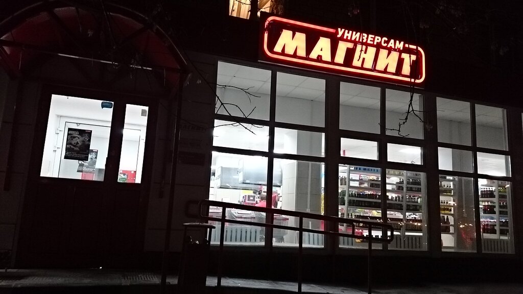 Круглосуточные Магазины Рядом Со Мной Волгоград
