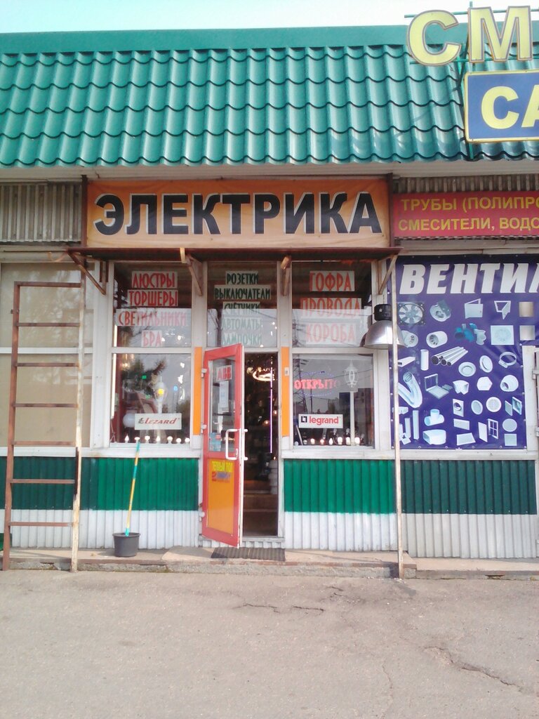 الأسلاك والملحقات الكهربائية Elektromontazhnyye i elektroustanovochnyye izdeliya ، ، صورة