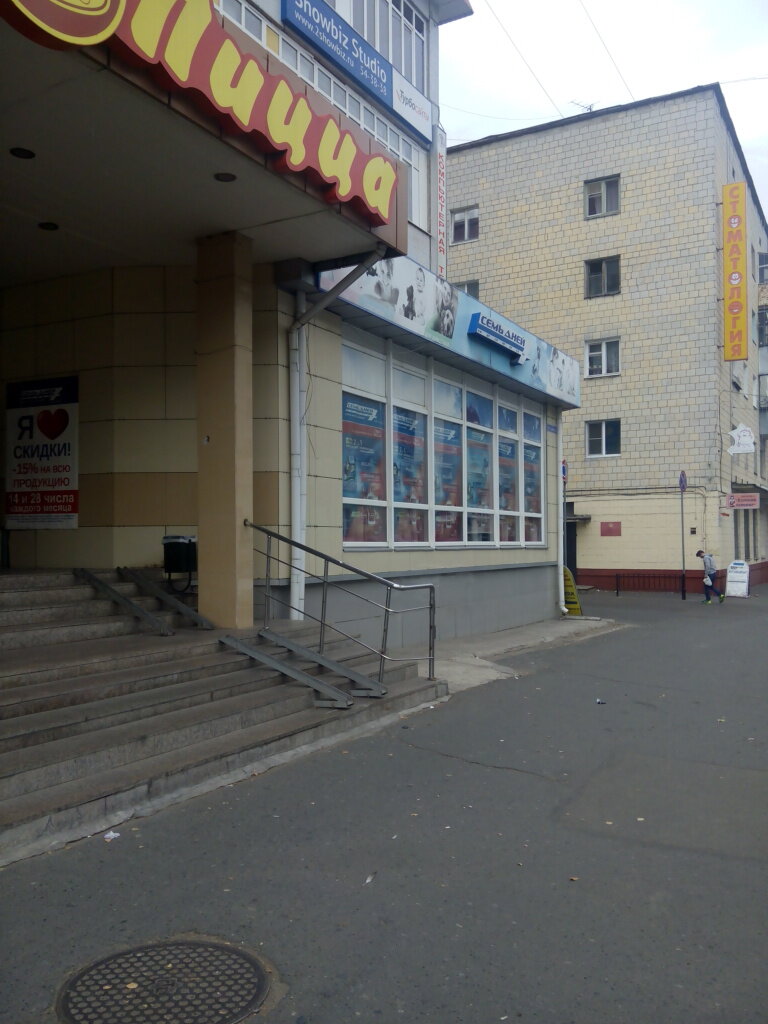 Магазин 7 Дней Курск