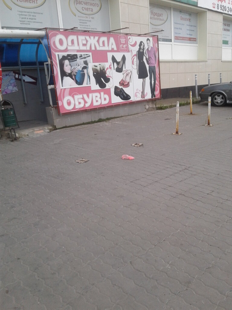 Магазин Одежды На Советской Липецк